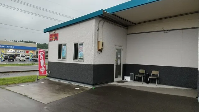 うえの屋 - 川崎町その他（焼肉）の写真