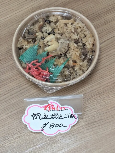 男鹿ジャン 仙台店 - 長町一丁目（惣菜・デリ）の写真