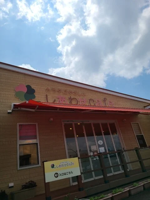 しあわせcafe - 古川（カフェ）の写真