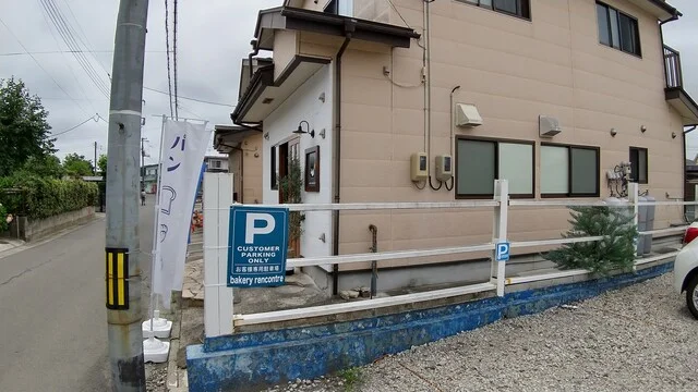 bakery rencontre（ベーカリー ランコントル） - 南仙台（パン）の写真