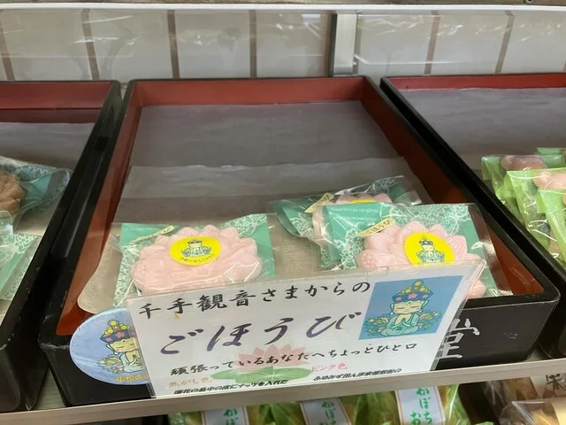 華月堂（カゲツドウ） - 田尻（洋菓子）の写真