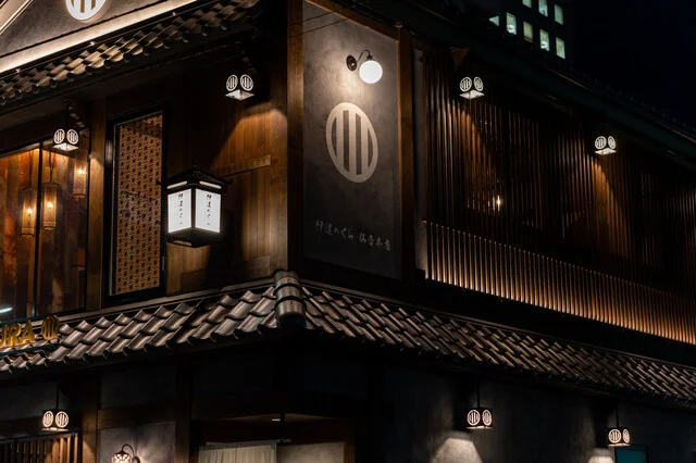 伊達のくら 仙台本店 - 宮城野通（居酒屋）の写真