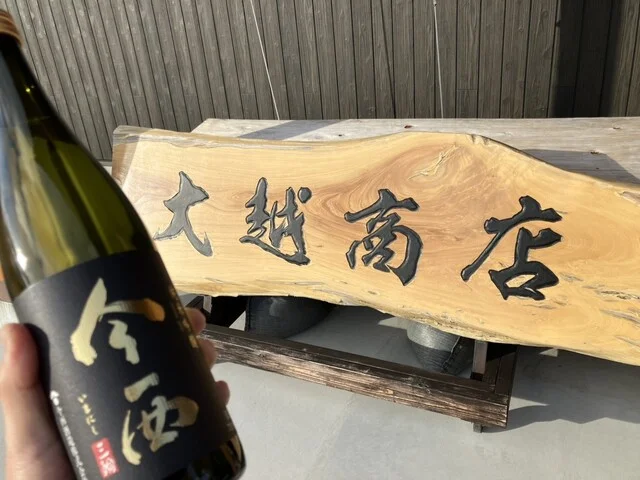 大越商店 - 大谷海岸（売店）の写真