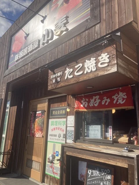 鉄板居酒屋 小麦 - 東仙台（居酒屋）の写真