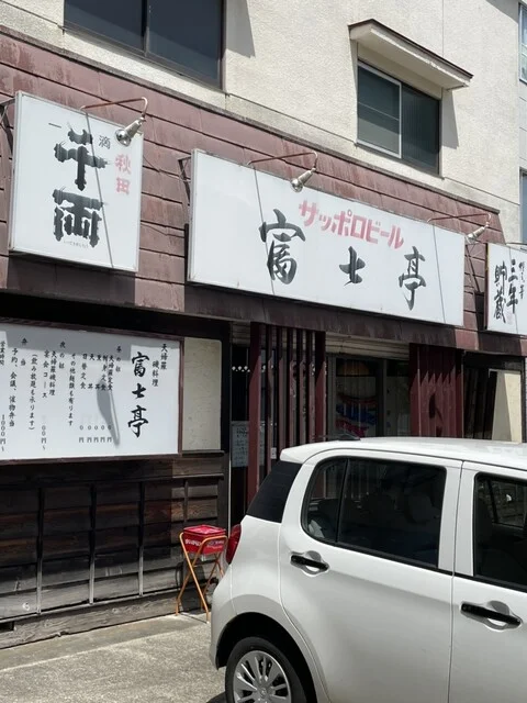 富士亭 - 卸町（海鮮）の写真