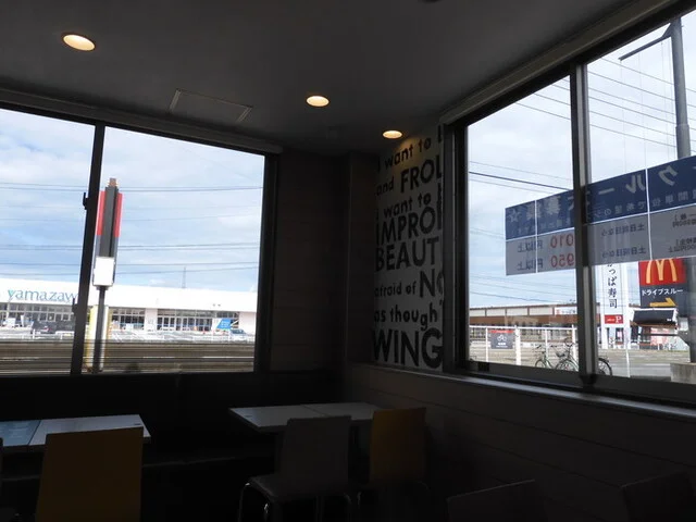 マクドナルド ４号線古川店 - 塚目（ハンバーガー）の写真