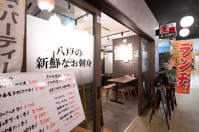 薫流 - 本八戸（居酒屋）の写真