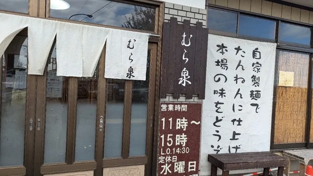 さぬきうどん むら泉 大和店（ムラセン） - 大和町その他（うどん）の写真