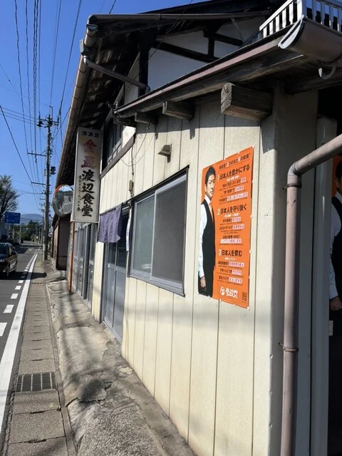 渡辺食堂 - 陸前白沢（食堂）の写真