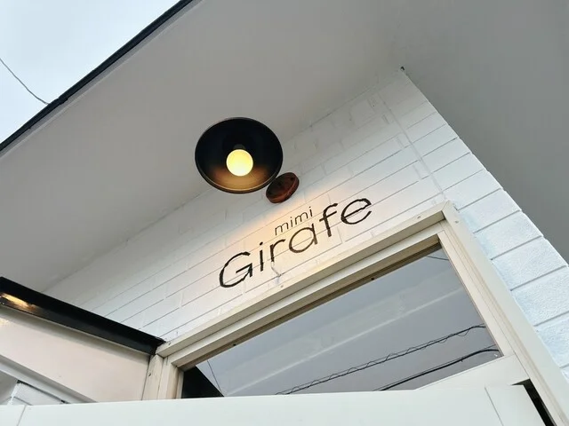 Girafe mimi - 黒松（パン）の写真