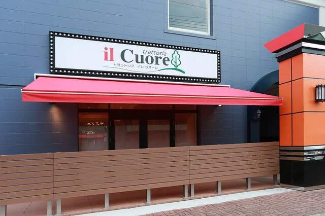 トラットリア イル クオーレ（trattoria il Cuore） - 本八戸（レストラン）の写真