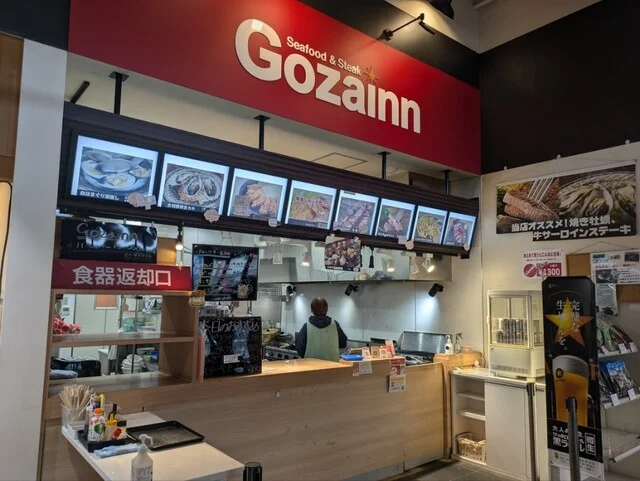 ゴザイン（Gozainn） - 女川（シーフード）の写真