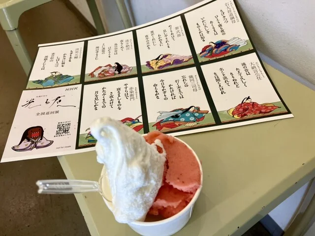 パティスリーグラス キセツ（Patisseries Glaces Kisetsu） - 勾当台公園（ジェラート・アイスクリーム）の写真