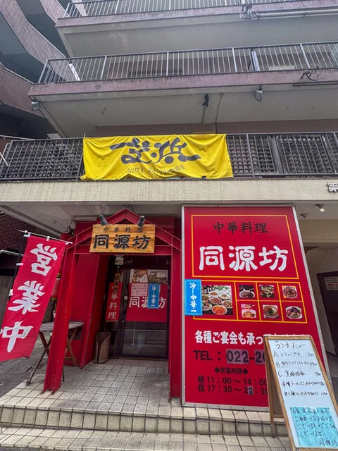 Curry芝浜 - 青葉通一番町（カレー）の写真