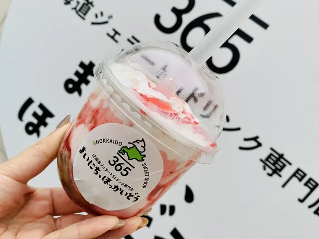 まいにち、ほっかいどう 仙台長町店 - 長町南（カフェ）の写真