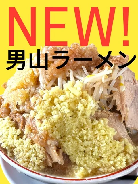 自家製麺 仁（JIN） - 塚目（ラーメン）の写真