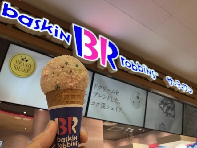 サーティワンアイスクリーム イオン古川店 - 古川（ジェラート・アイスクリーム）の写真