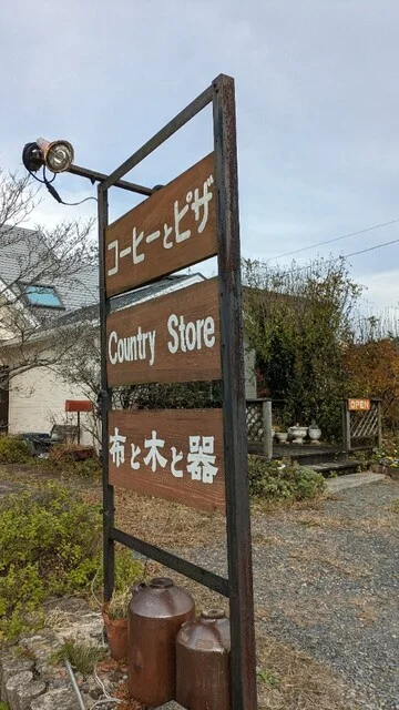 カントリーストア - くりこま高原（喫茶店）の写真