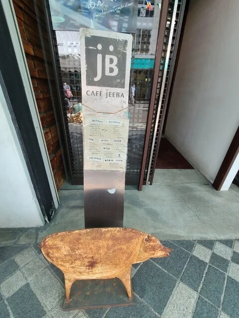 カフェ・ジーバ（CAFE JEEBA） - 中央弘前（カフェ）の写真