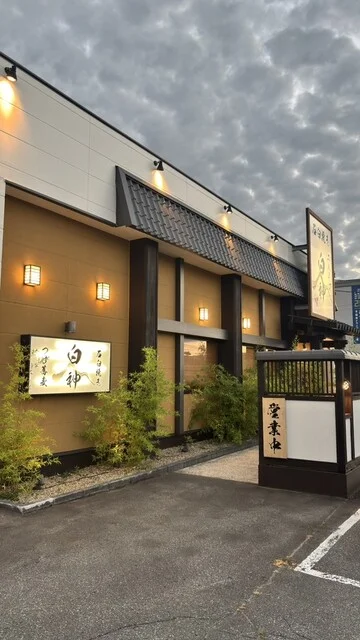つけ蕎麦 白神 - 運動公園前（そば）の写真