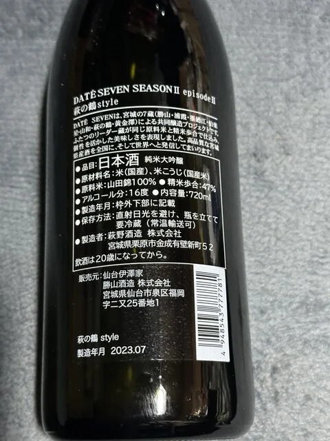 萩野酒造 - 有壁（その他）の写真