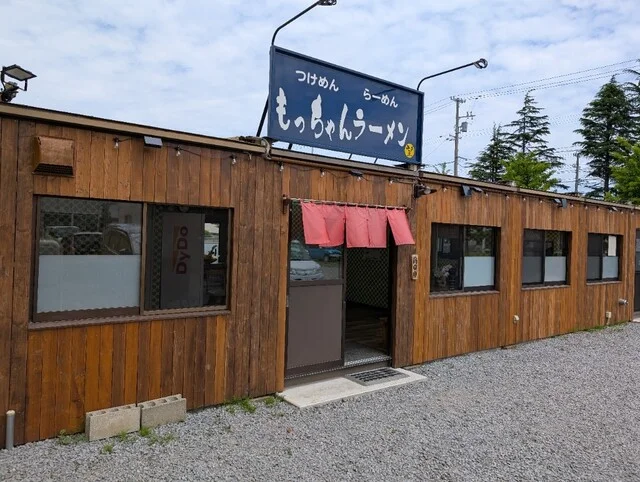 もっちゃんラーメン - 東青森（ラーメン）の写真