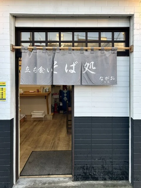 立ち食いそば処 長尾 - 中央弘前（立ち食いそば）の写真