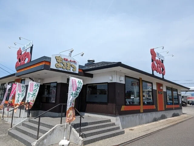 和風レストランまるまつ 青森中央店 - 筒井（ファミレス）の写真