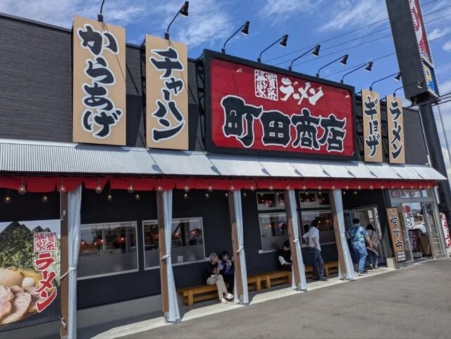 町田商店 大崎古川店 - 古川（ラーメン）の写真