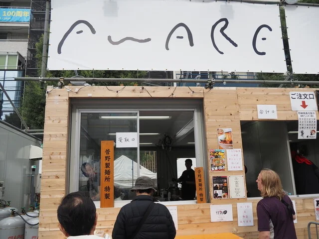 あはれ（AWARE） - 旭ケ丘（ラーメン）の写真