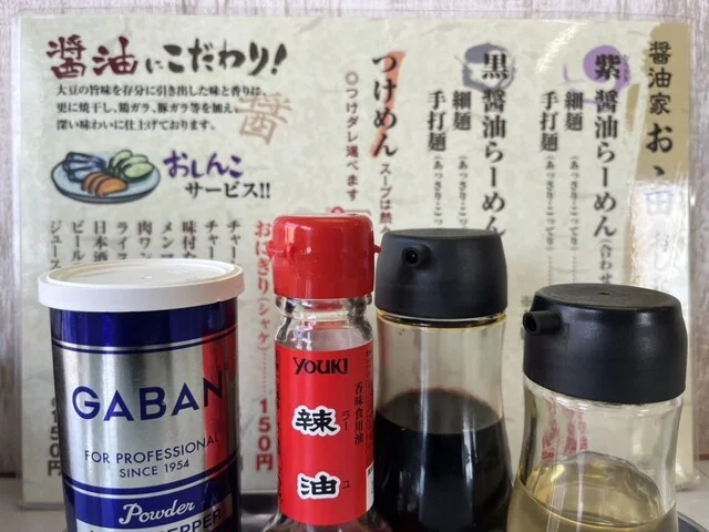 醤油家 おゝ田 - 東青森（ラーメン）の写真