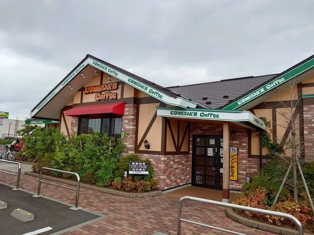 コメダ珈琲店 八戸城下店 - 本八戸（喫茶店）の写真