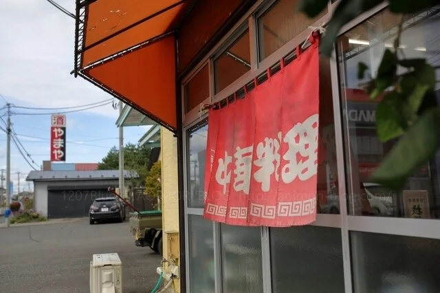 拉麺萬 - 十和田市（中華料理）の写真