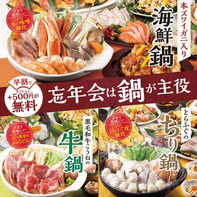 三代目網元 魚鮮水産 名取杜せきのした店 - 杜せきのした（居酒屋）の写真