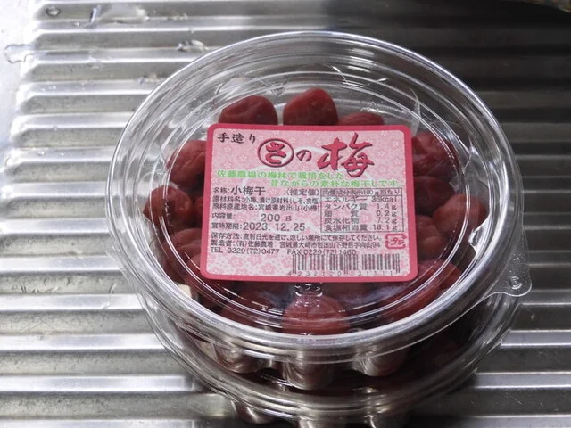 おみやげ処 おおさき - 古川（その他）の写真