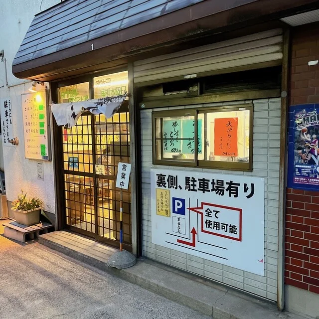 まるなお（手打ちうどん まるなお） - 青森（うどん）の写真