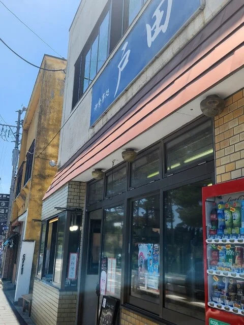 戸田金商店 - 松島海岸（食堂）の写真