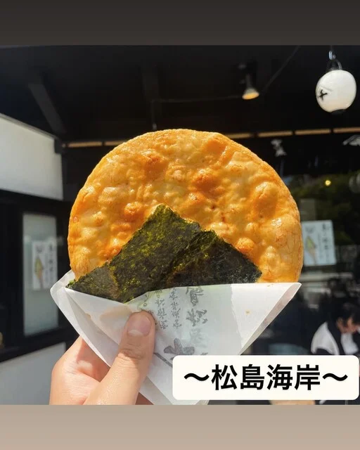 松島 雪竹屋（【旧店名】松島 独まん） - 松島海岸（せんべい）の写真