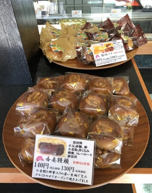 岡本老舗 - 栗原市その他（和菓子）の写真