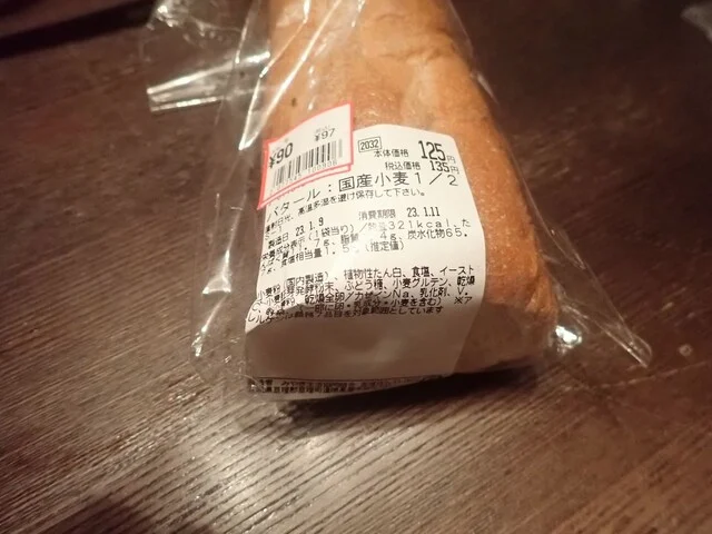 ラルカンシェール みやぎ生協亘理店 - 亘理（パン）の写真