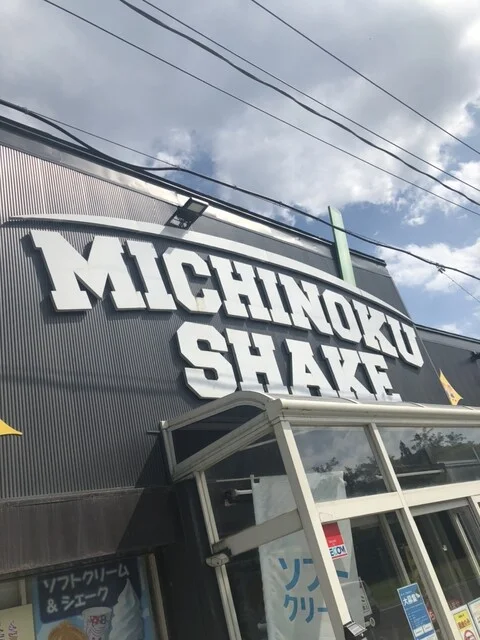 MICHINOKUSHAKE（【旧店名】みちのく） - 野内（食堂）の写真