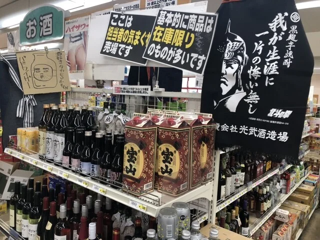 ヤマヨ 十和田店 - 十和田市（コンビニ・スーパー）の写真