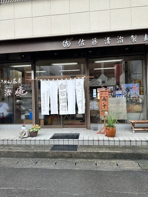 清治庵 - 白石（麺類）の写真