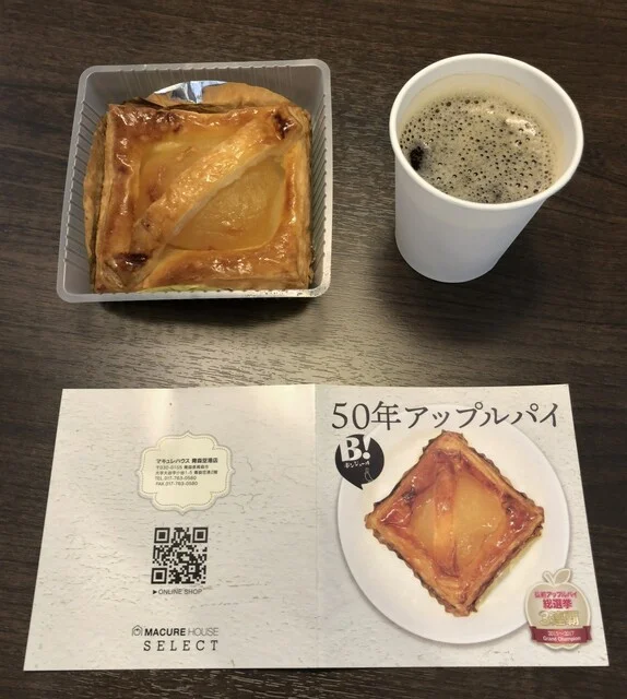 MACURE HOUSE 青森空港店（マキュレ ハウス） - 青森市その他（その他）の写真