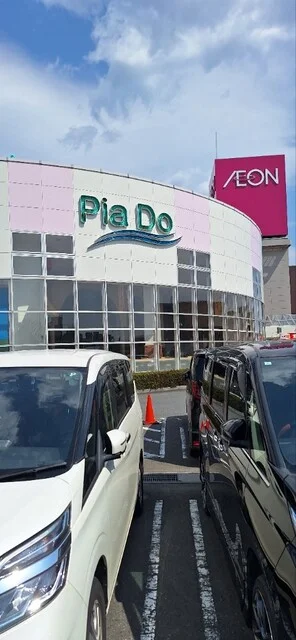 イオンスタイル 八戸沼館 - 本八戸（コンビニ・スーパー）の写真