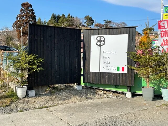 Pizzeria Pino Isola VESTA（ピッツェリア ピノ イゾラ ウエスタ） - 松島（ピザ）の写真