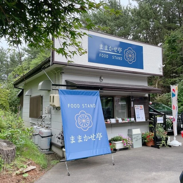 ままかせ亭 - 大久喜（おにぎり）の写真