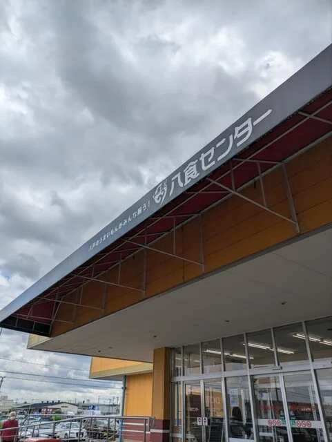 いちば亭 - 長苗代（海鮮）の写真