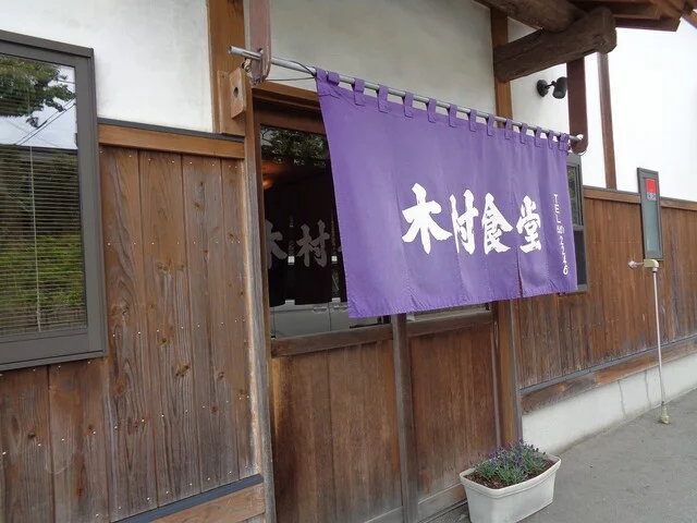 木村食堂 - 鹿島台（ラーメン）の写真