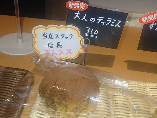 米粉パン トゥット（tutto） - 塩釜（パン）の写真